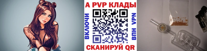 shop как зайти Пугачёв A-PVP СК КРИС купить закладку