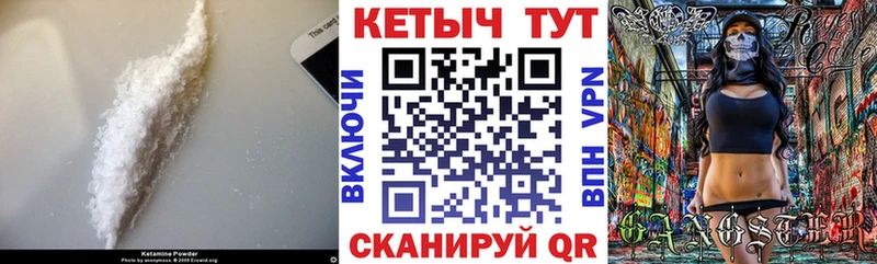 КЕТАМИН ketamine  Пугачёв 