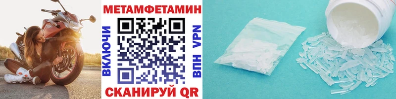 цены   Пугачёв  Метамфетамин Methamphetamine 
